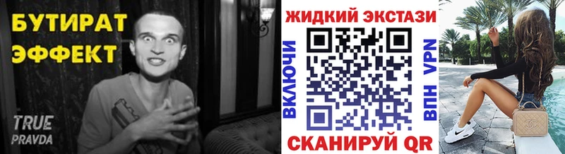 Бутират BDO  Болотное 