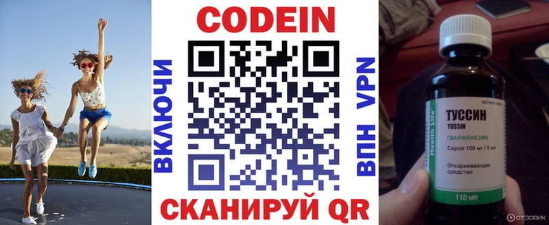 Кодеиновый сироп Lean Purple Drank  MEGA вход  Болотное 