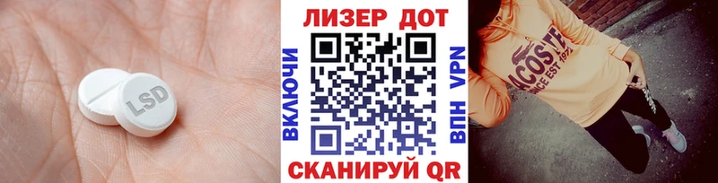 ЛСД экстази кислота  Болотное 